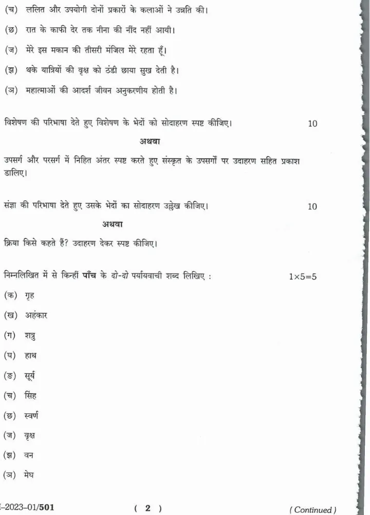 General Hindi CCE Exam Paper — page 1 instructions scan PDF download