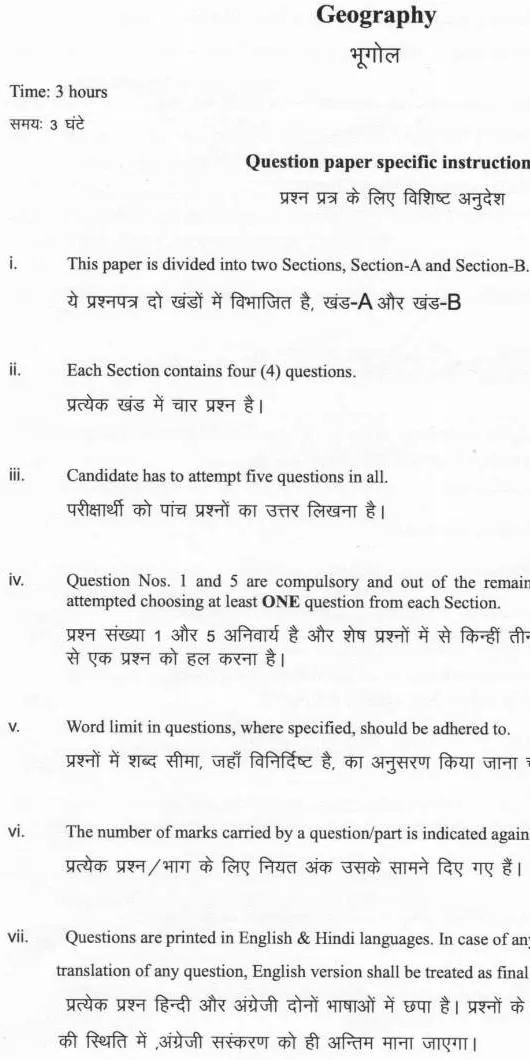 Geography Question Paper 2022 - Haryana HCS Main — page 1 instructions scan PDF download