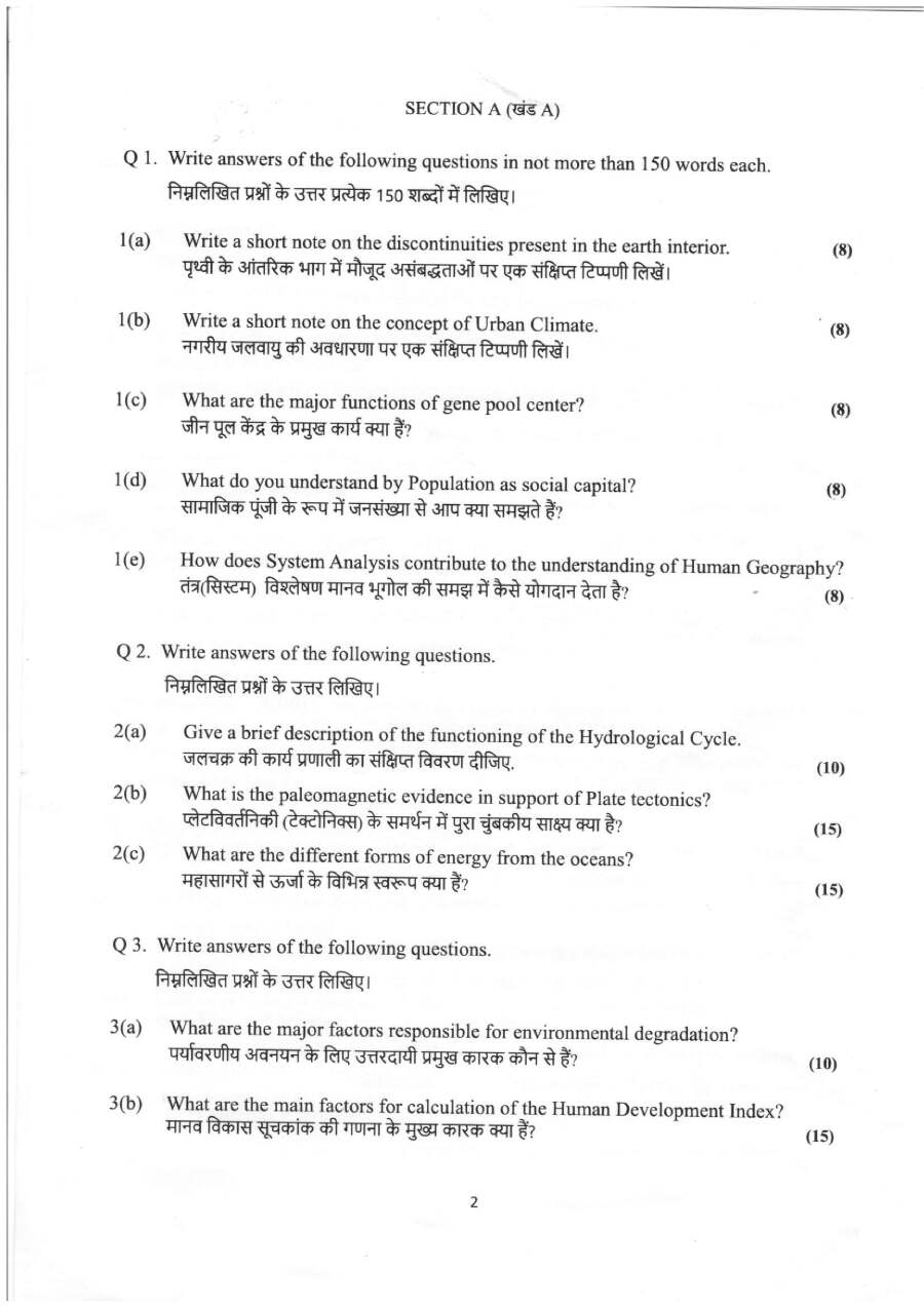 Geography Question Paper 2022 - Haryana HCS Main — page 1 instructions scan PDF download