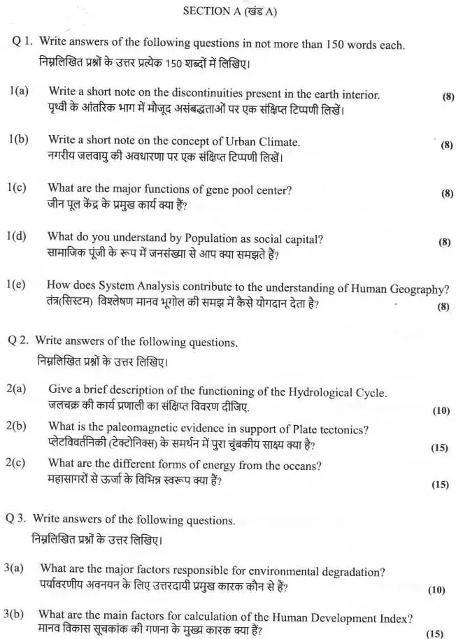 Geography Question Paper 2022 - Haryana HCS Main — page 1 instructions scan PDF download