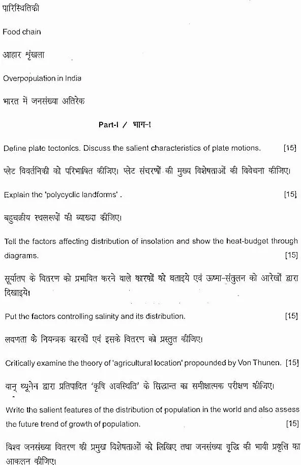 Geography HCS 2017 Main Paper (1102/CS/850) — page 1 instructions scan PDF download