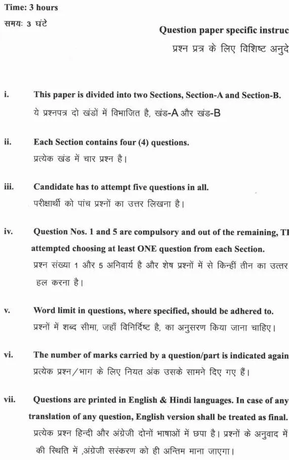 Geology 2022 Geology Haryana Government question paper page 1 instructions scan PDF download