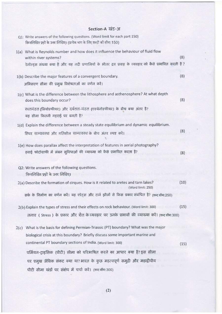 Geology Paper 2023 – Haryana HCS Mains — page 1 instructions scan PDF download