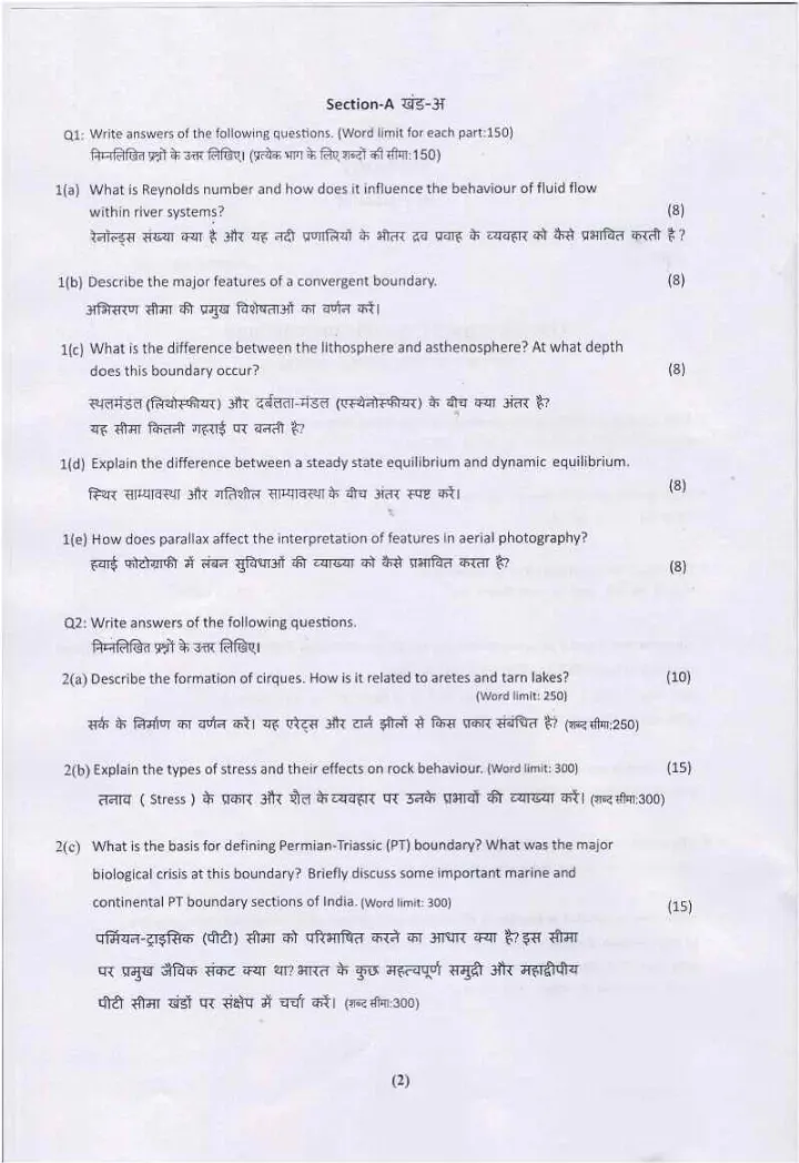 Geology Paper 2023 – Haryana HCS Mains — page 1 instructions scan PDF download
