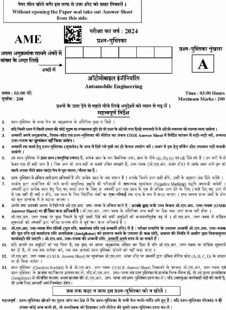 UKPSC ITI Foreman Automobile Engineering question paper page 1 instructions scan PDF download for Government Industrial Training Institute Foreman Instructor Examination 2024.