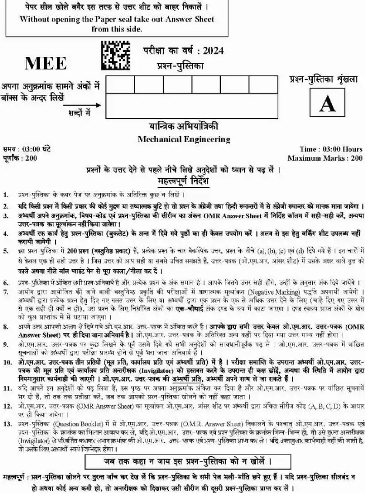 UKPSC Mechanical Engineering Question Paper 2024 page 1 instructions scan PDF download for Foreman Instructor Exam