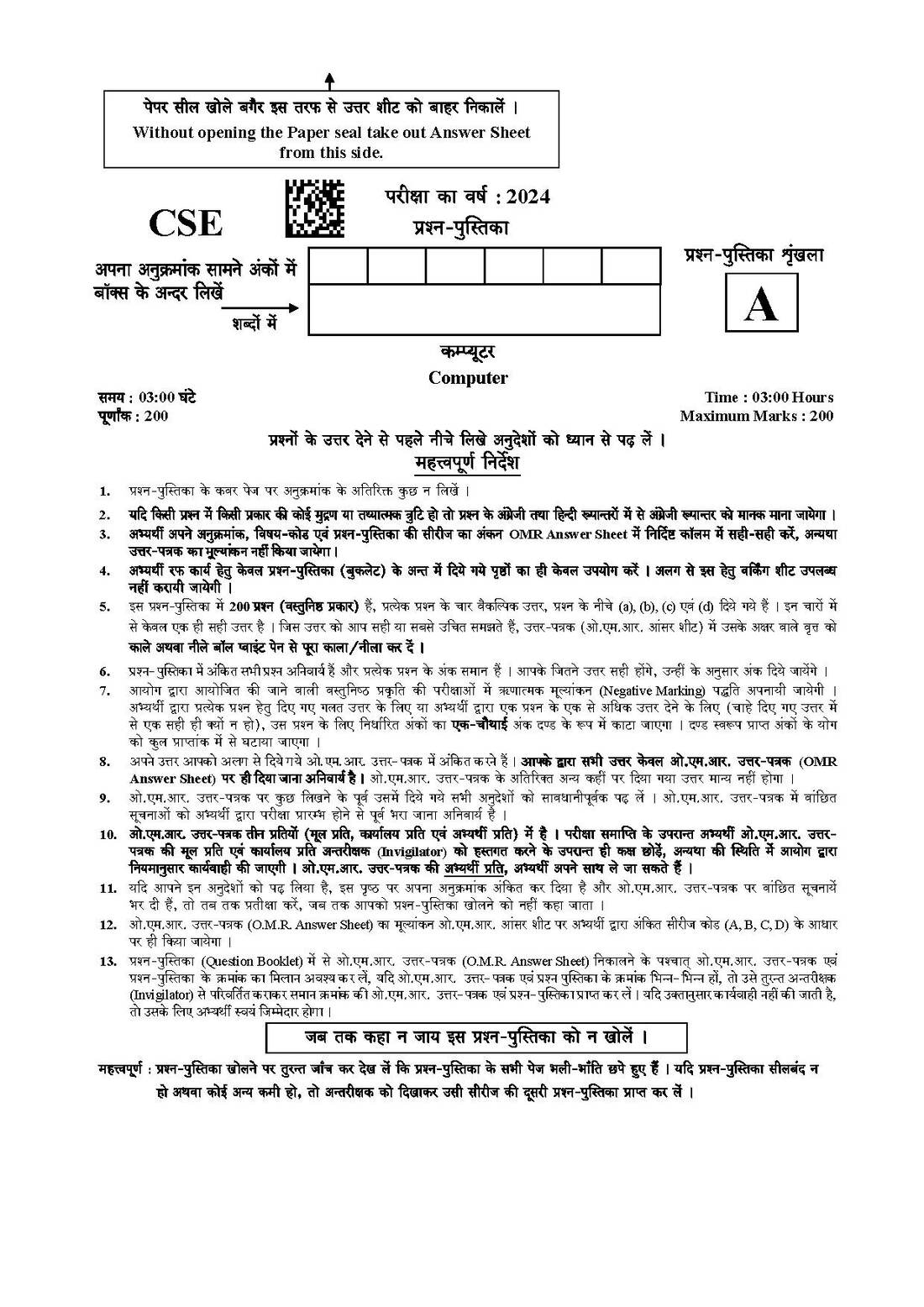UKPSC ITI Foreman Instructor 2024 question paper page 1 instructions scan PDF download for Government Industrial Training Institute Exam