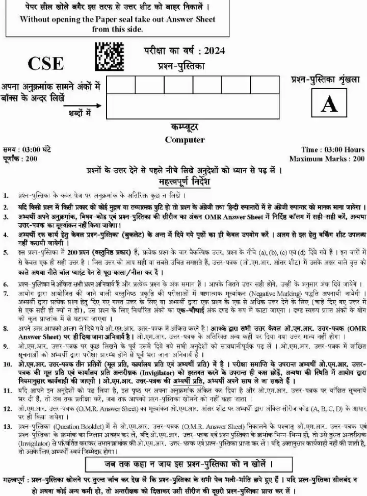 UKPSC ITI Foreman Instructor 2024 question paper page 1 instructions scan PDF download for Government Industrial Training Institute Exam