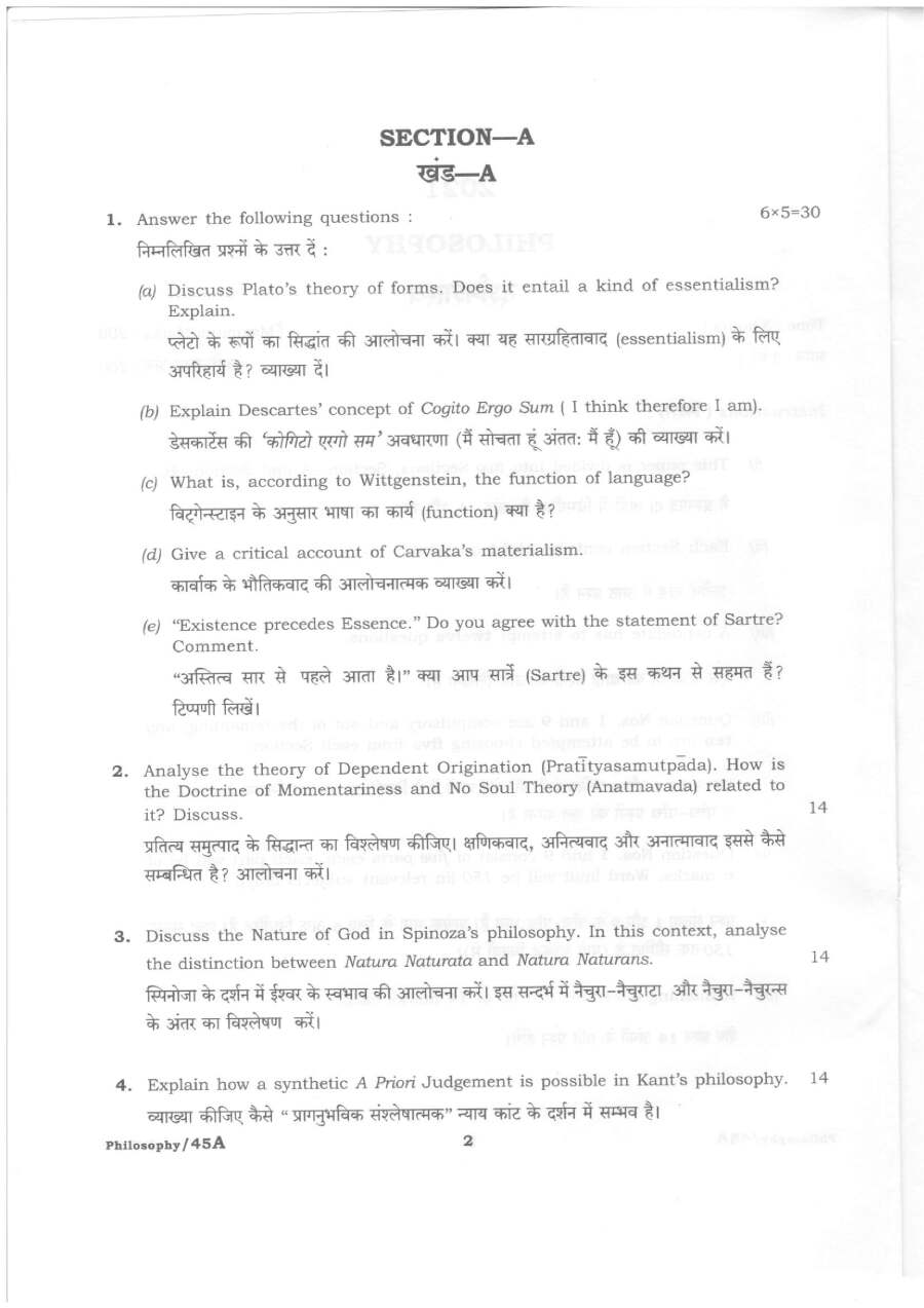 Philosophy 2021 Philosophy Government of Haryana question paper page 1 instructions scan PDF download