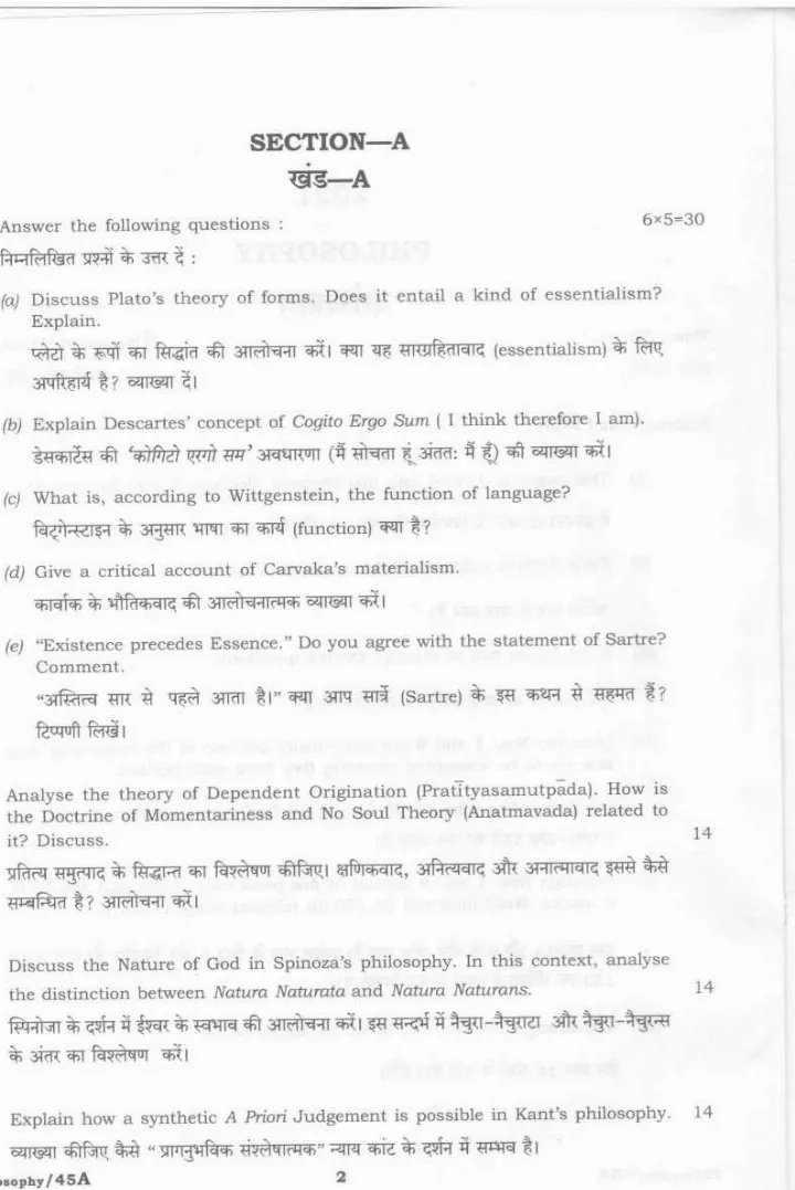 Philosophy 2021 Philosophy Government of Haryana question paper page 1 instructions scan PDF download