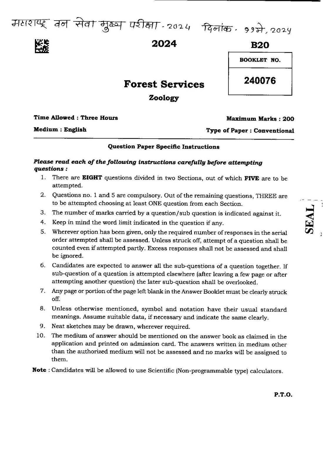 Maharashtra Forest Services Main Examination 2024 Zoology Government of Maharashtra question paper page 1 instructions scan PDF download