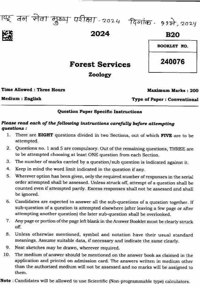 Maharashtra Forest Services Main Examination 2024 Zoology Government of Maharashtra question paper page 1 instructions scan PDF download