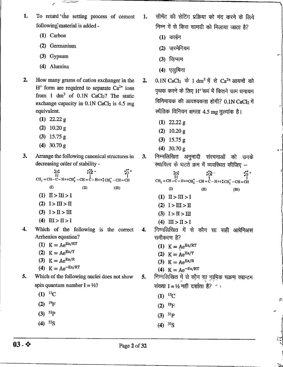 Ground Water Dept. Recruitment 2022 Technical Assistant Chemistry question paper page 1 instructions scan PDF download