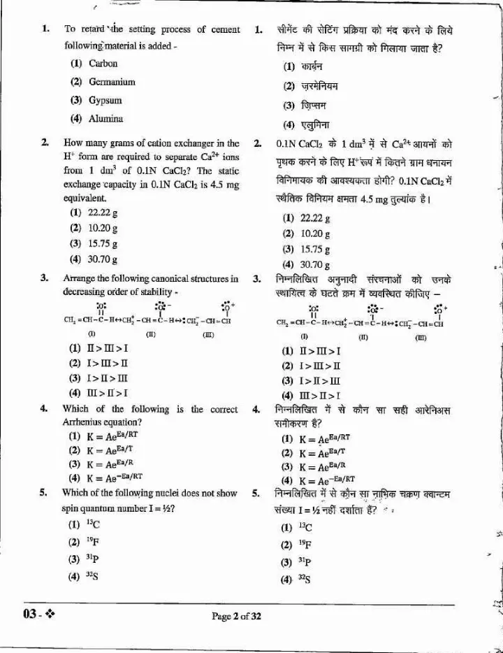 Ground Water Dept. Recruitment 2022 Technical Assistant Chemistry question paper page 1 instructions scan PDF download