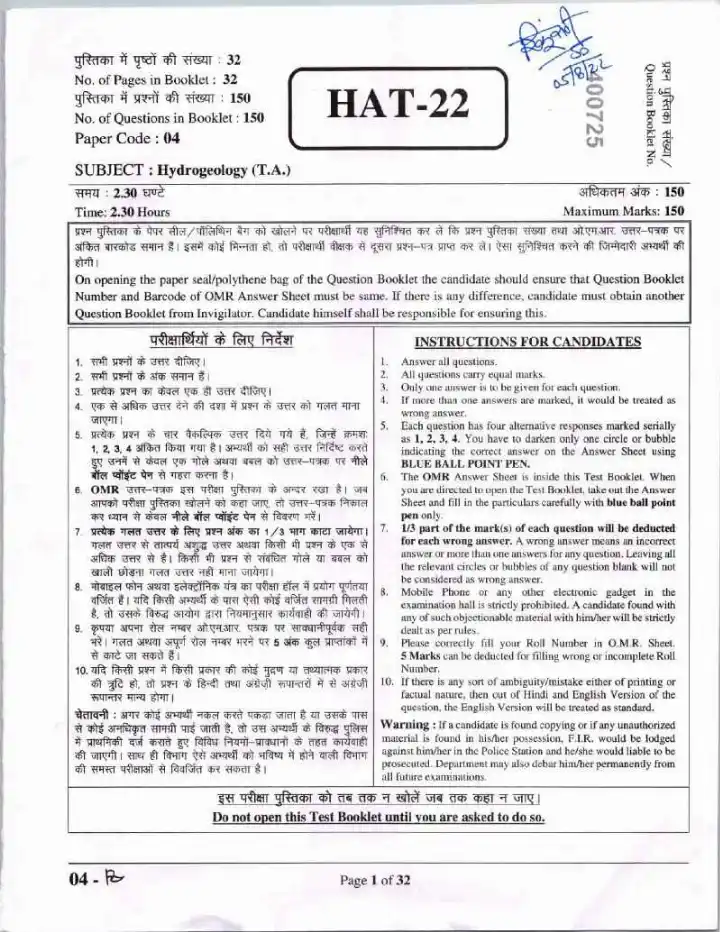 Ground Water Dept. Recruitment 2022 Technical Assistant Hydrogeology question paper page 1 instructions scan PDF download RPSC exam paper