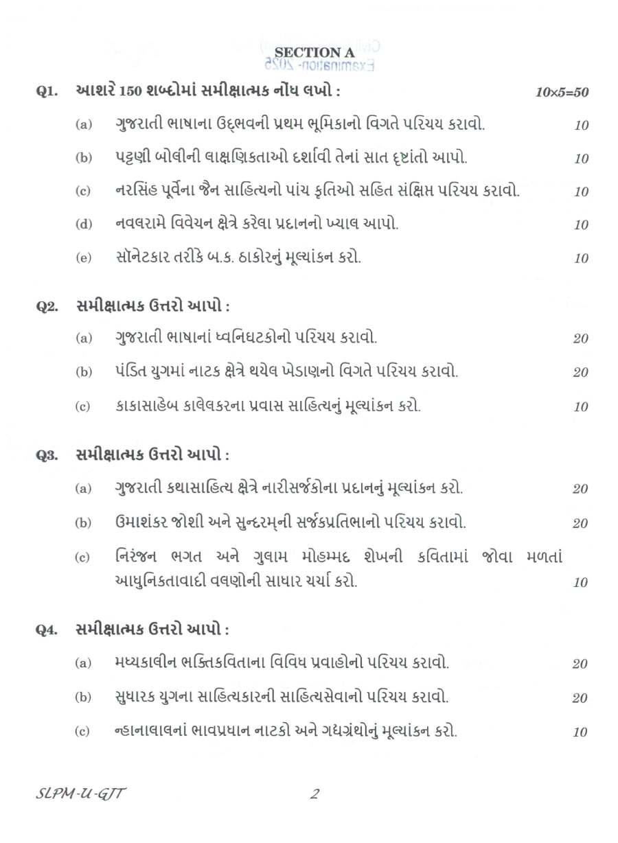 Gujarati Literature Paper I - UPSC Main 2025 — page 1 instructions scan PDF download