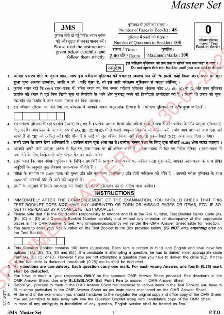 Haryana ADA Screening 2023 Contract Act MCQ — page 1 instructions scan PDF download