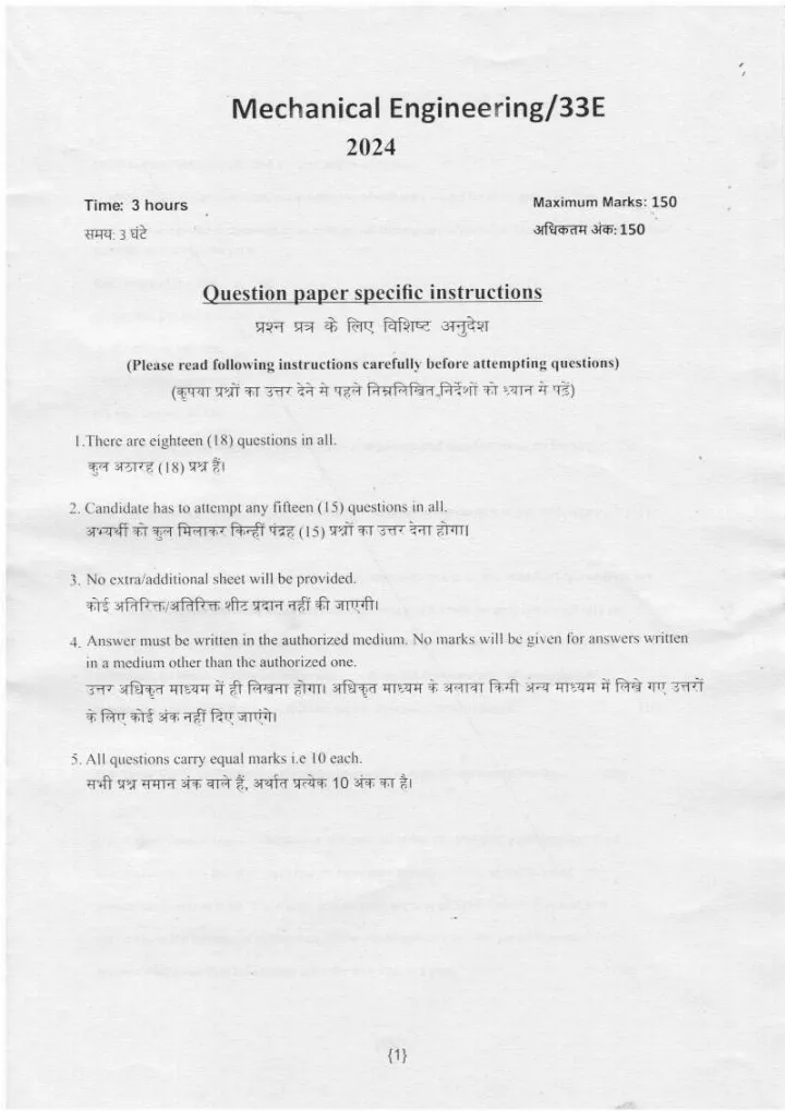 Haryana AE Mechanical 2024 Paper (33E) – OCR Repair & Questions — page 1 instructions scan PDF download