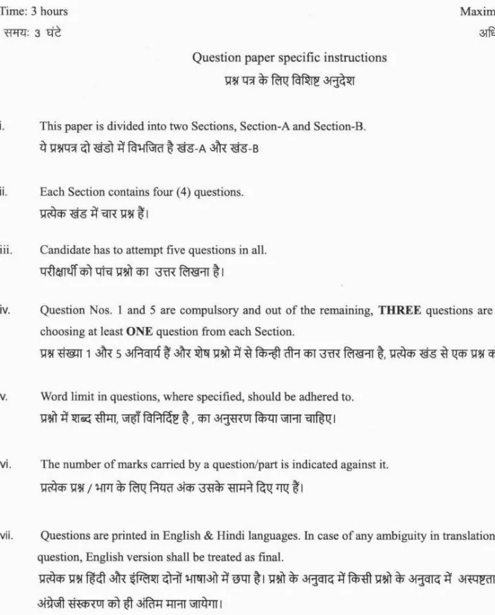 Botany 2022 HCS Mains: Question Paper (Section A) OCR Repair — page 1 instructions scan PDF download