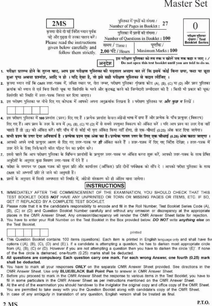 Common Screening Test 2023 – Haryana Government (MCQ) — page 1 instructions scan PDF download