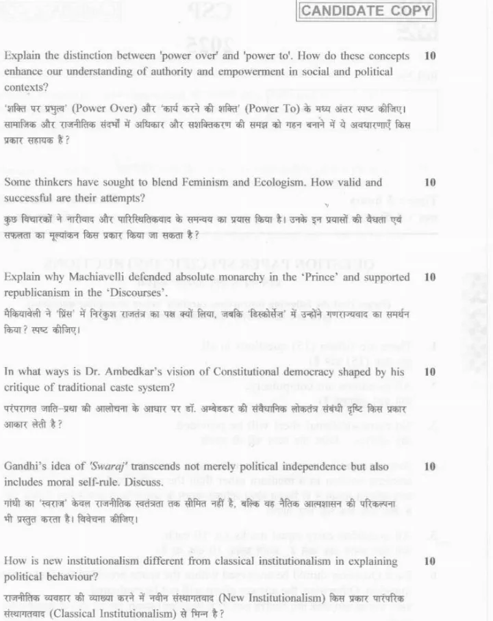 CSP 2025 Assistant Professor – Political Science Question Paper — page 1 instructions scan PDF download