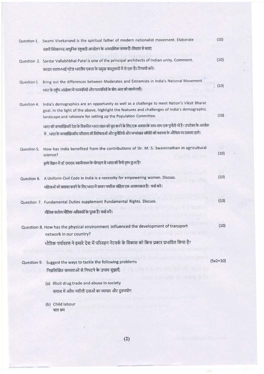 General Studies Mains 2023 Haryana (HCS Ex-Br) Question Paper — page 1 instructions scan PDF download