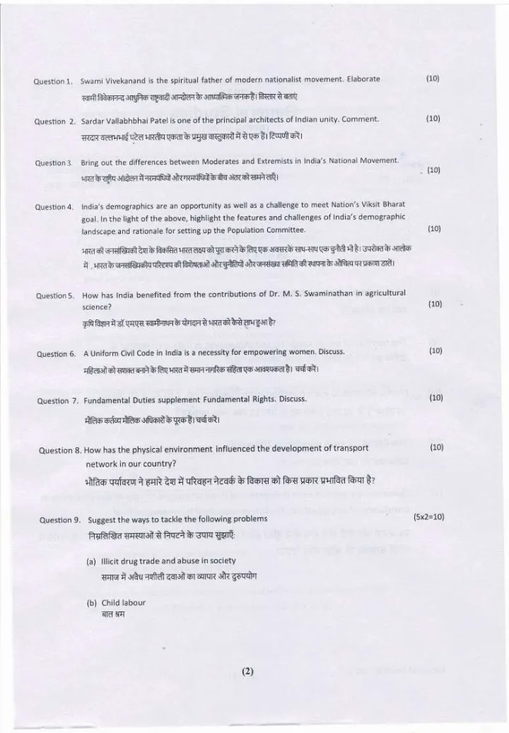 General Studies Mains 2023 Haryana (HCS Ex-Br) Question Paper — page 1 instructions scan PDF download