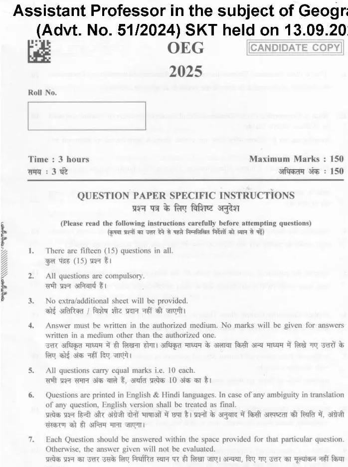 Geography Assistant Professor Exam 2025 Haryana — page 1 instructions scan PDF download