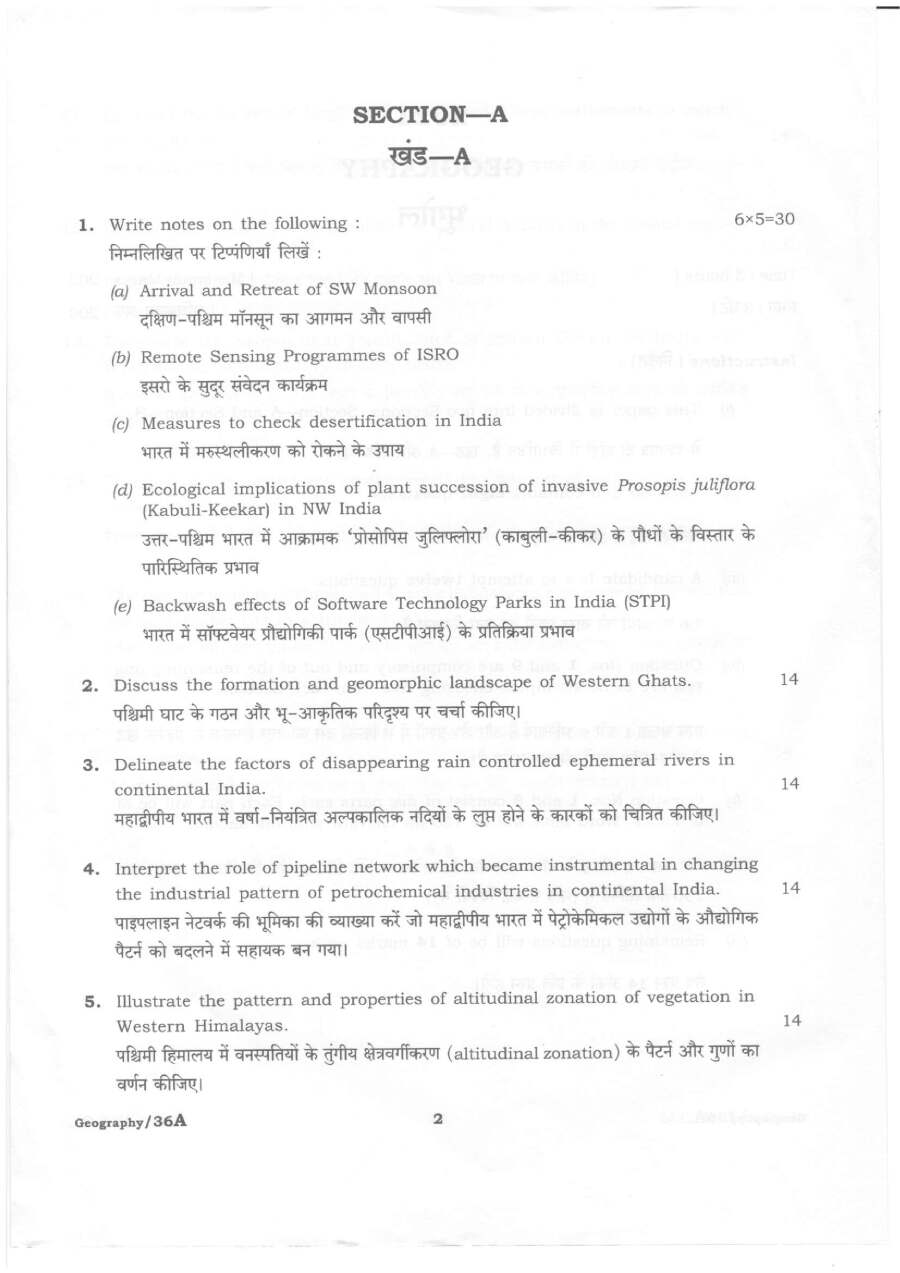 Geography HCS Mains 2021 Question Paper (Geography) Haryana — page 1 instructions scan PDF download