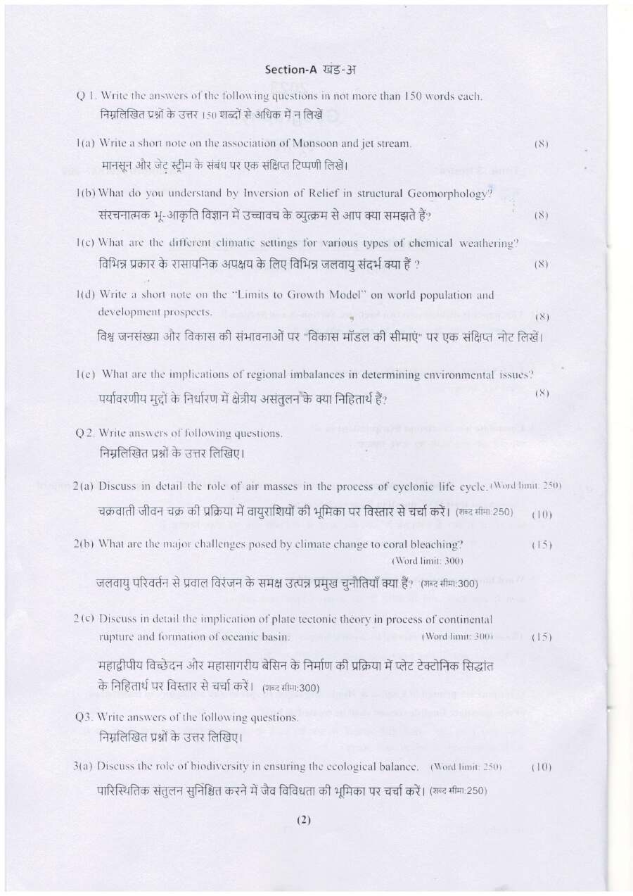 Geography HCS Main 2023 Question Paper — page 1 instructions scan PDF download