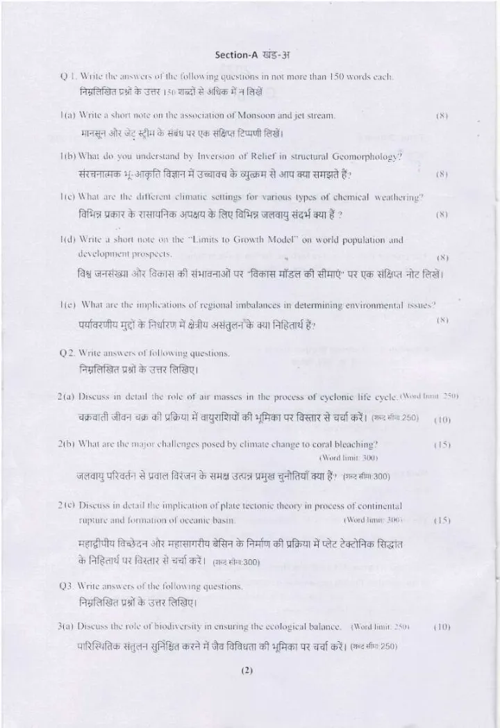 Geography HCS Main 2023 Question Paper — page 1 instructions scan PDF download