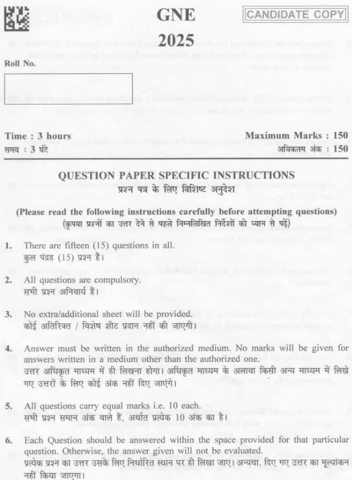 Assistant Professor 2025 Question Paper Haryana Government question paper page 1 instructions scan PDF download