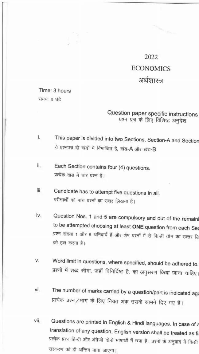 Economics HCS Mains 2022 Question Paper (Page 1-2) Haryana — page 1 instructions scan PDF download