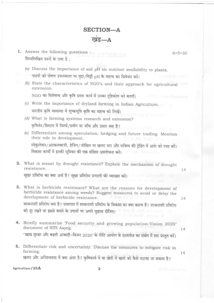 HCS Agriculture Mains 2021 Question Paper — page 1 instructions scan PDF download