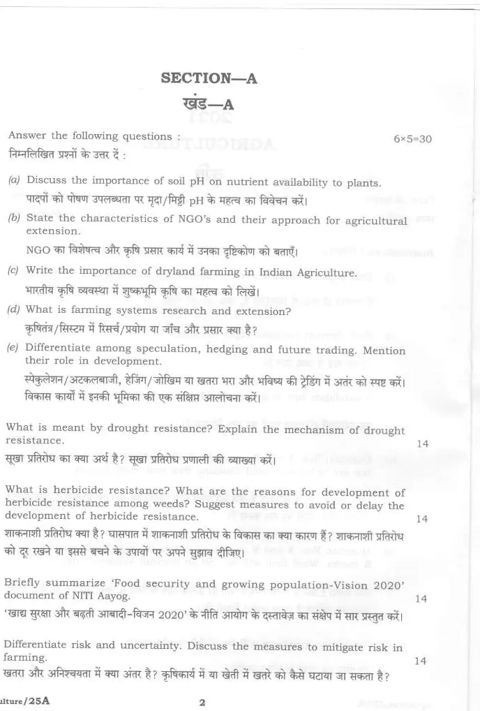 HCS Agriculture Mains 2021 Question Paper — page 1 instructions scan PDF download