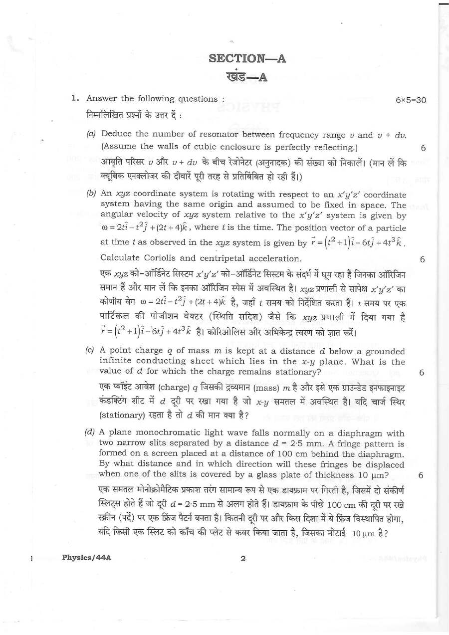 HCS (Ex.Br.) & Other Allied Services Mains Exam-2021 2021 Physics Haryana Government question paper page 1 instructions scan PDF download
