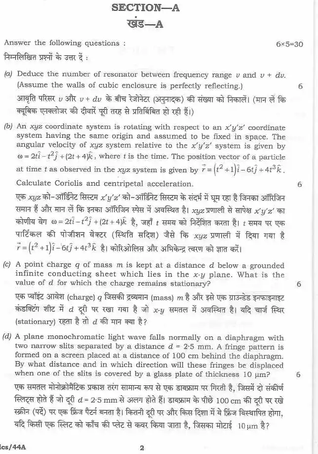 HCS (Ex.Br.) & Other Allied Services Mains Exam-2021 2021 Physics Haryana Government question paper page 1 instructions scan PDF download