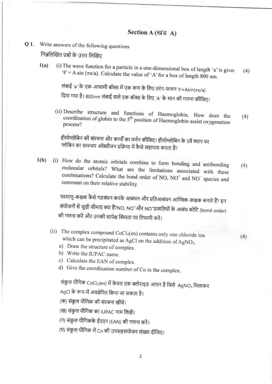 Chemistry Mains 2022 Question Paper (HCS Ex.Br) Haryana — page 1 instructions scan PDF download