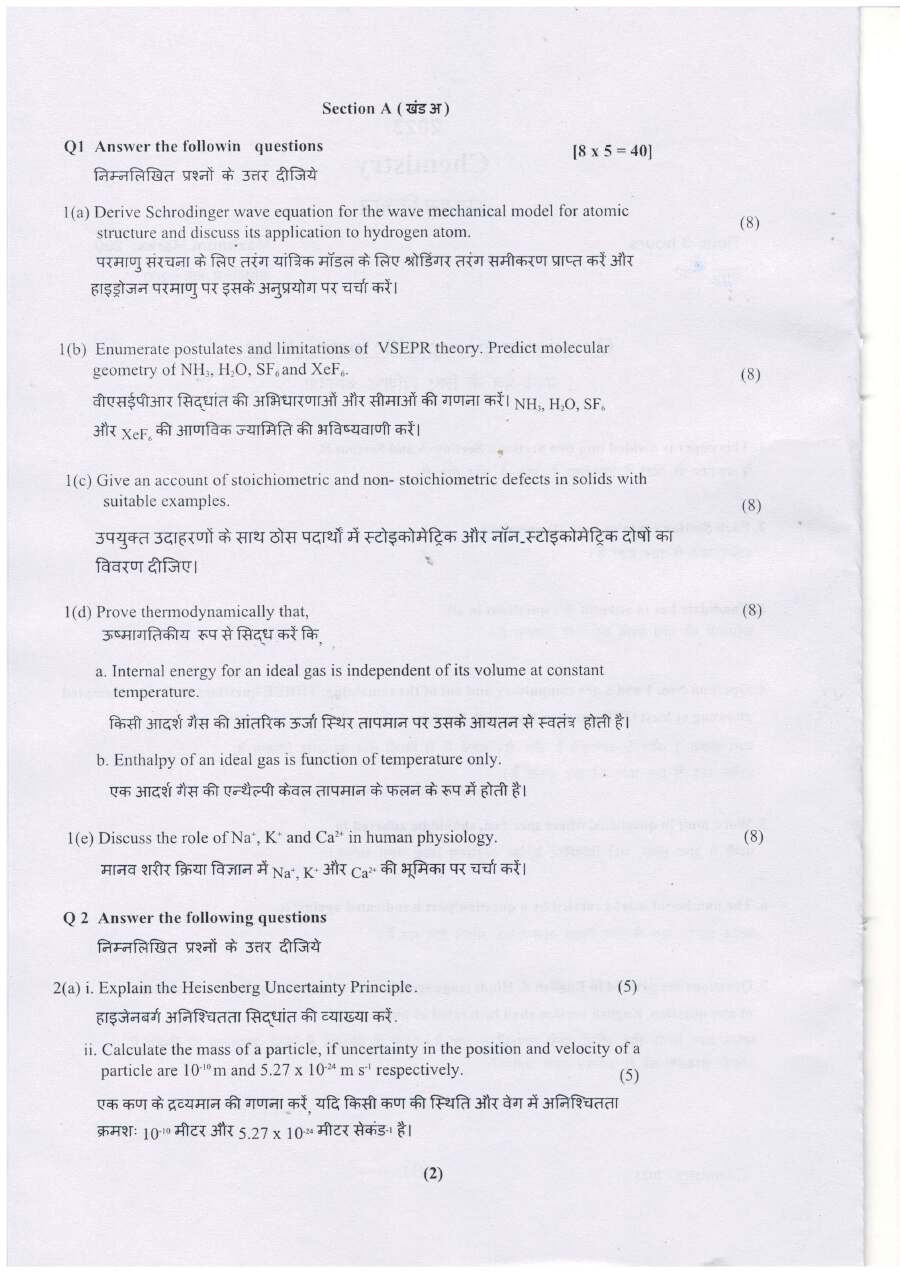 HCS Chemistry 2023 Mains Question Paper — page 1 instructions scan PDF download