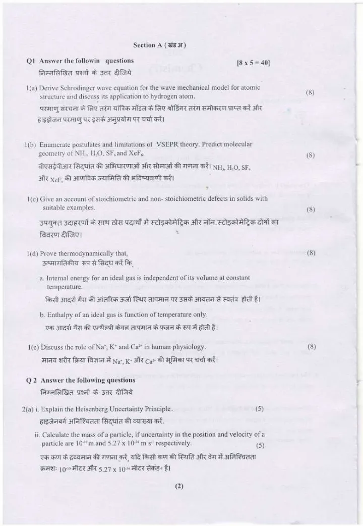HCS Chemistry 2023 Mains Question Paper — page 1 instructions scan PDF download