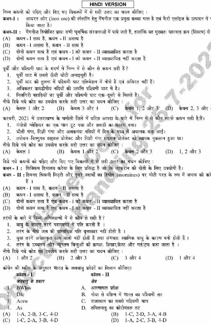 HCS 2021 General Studies: Haryana government question paper 5304 — page 1 instructions scan PDF download