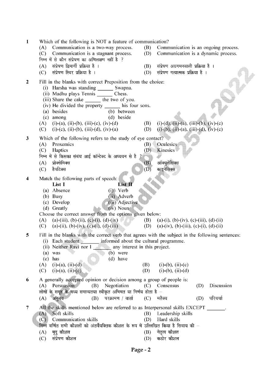 HCS CSAT 2021 Haryana Question Paper 5305 — page 1 instructions scan PDF download