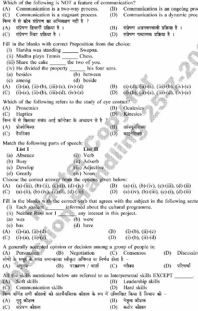 HCS CSAT 2021 Haryana Question Paper 5305 — page 1 instructions scan PDF download