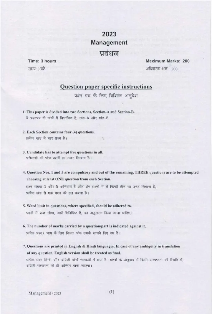 Haryana Management 2023 Paper 5325 - HCS Mains Question — page 1 instructions scan PDF download