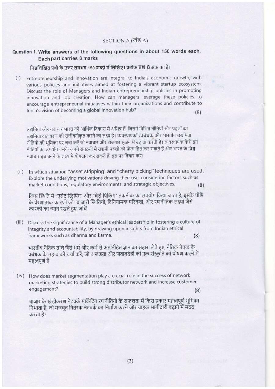 Haryana Management 2023 Paper 5325 - HCS Mains Question — page 1 instructions scan PDF download