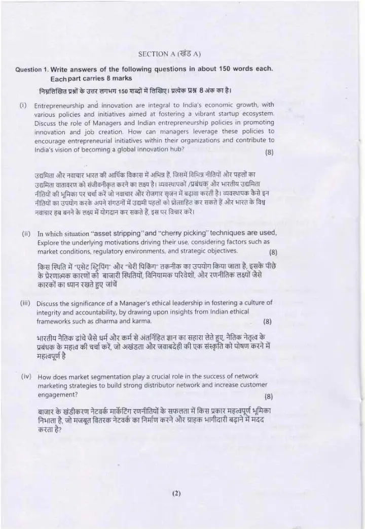 Haryana Management 2023 Paper 5325 - HCS Mains Question — page 1 instructions scan PDF download