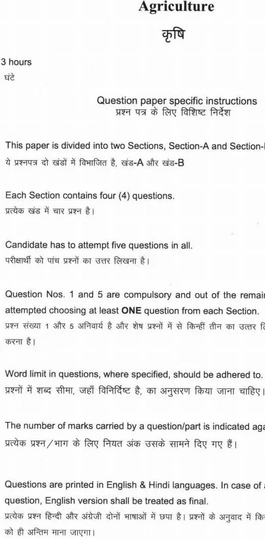 Agriculture Mains 2022: Haryana Gptoms Section A Analytical Qs — page 1 instructions scan PDF download