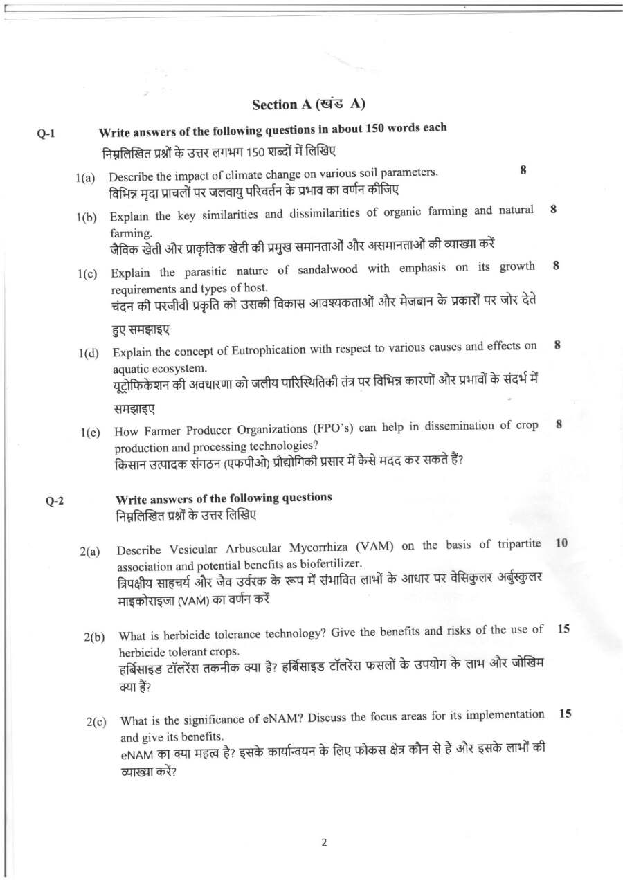 Agriculture Mains 2022: Haryana Gptoms Section A Analytical Qs — page 1 instructions scan PDF download