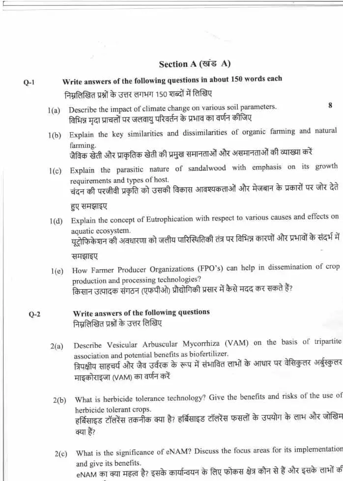 Agriculture Mains 2022: Haryana Gptoms Section A Analytical Qs — page 1 instructions scan PDF download