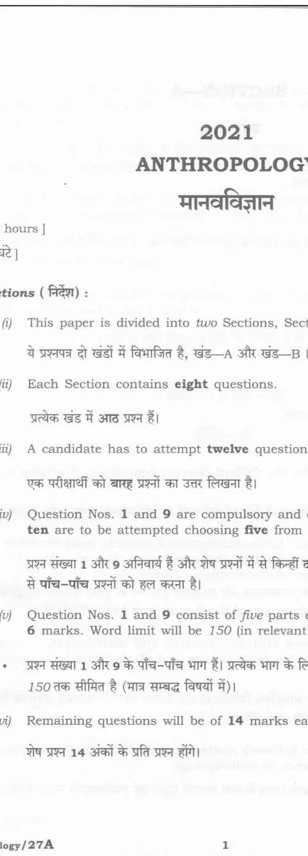 HCS Anthropology 2021 Mains Page 2 Questions — page 1 instructions scan PDF download